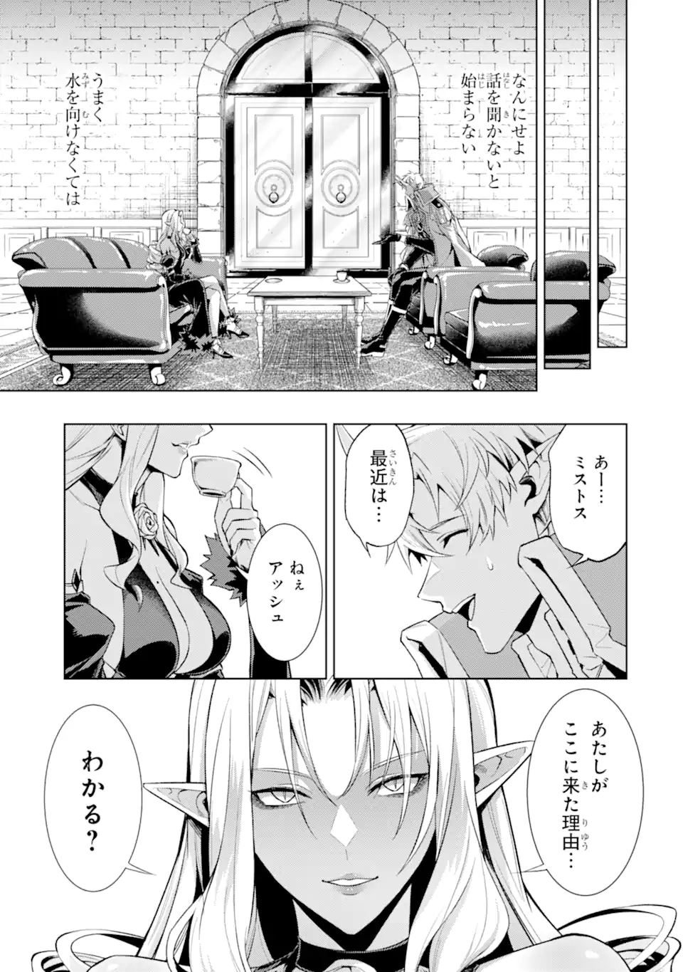 Tensei Shitara Joban de Shinu Naka Boss datta – Heroine Kenzokuka de Ikinokoru - Chapter 20.2 - Page 8